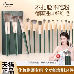 李佳埼化妆刷套装初学者鼻眼影腮红粉底散粉遮瑕高光刷子全套正品