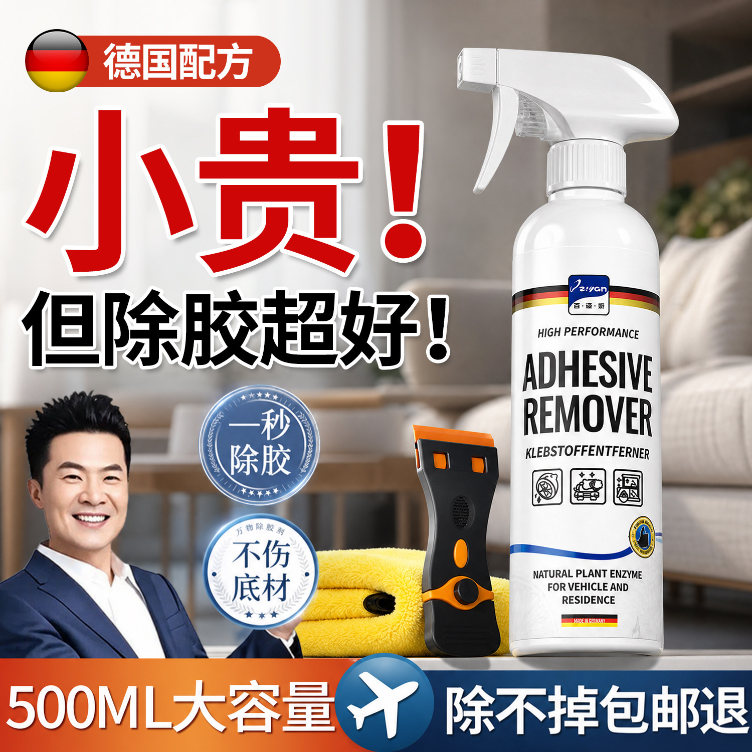 山拇爆卖|1秒强力除胶家用第1图片
