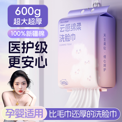 【明星同款】悬挂式超大厚洗脸巾