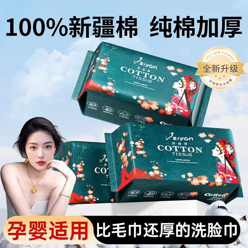 【断货王】洗脸巾纯棉