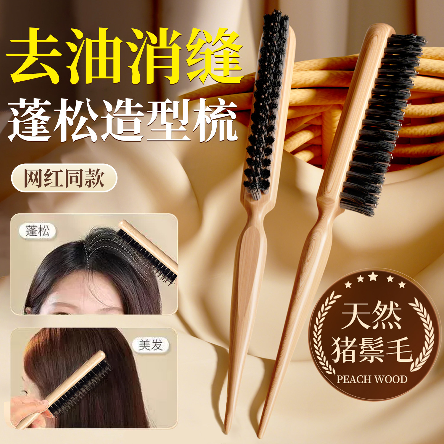 【全网热销100W+】三排密齿梳