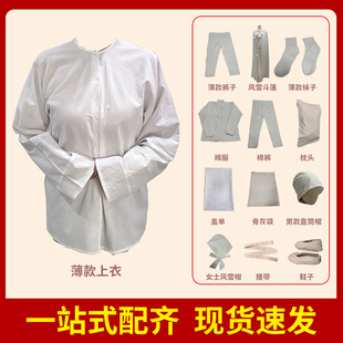 寿衣13件套白色老人去世过世白色送终纯棉寿衣简洁大气男女通用