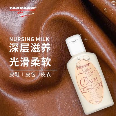 tarrago皮衣油沙发油皮具滋润乳