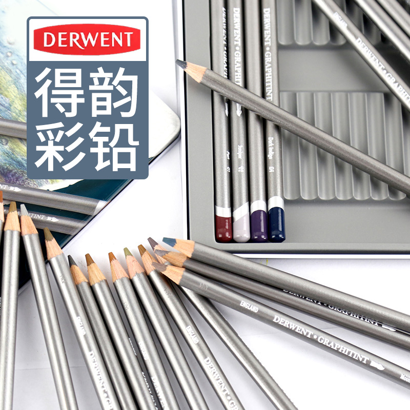 得韵彩色铅笔油性水溶性