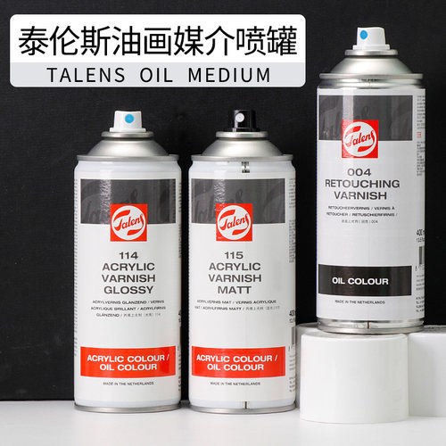 泰伦斯油画丙烯上光剂喷灌保护