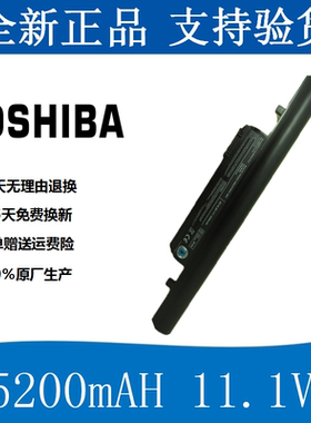 全新东芝 PA3905U R850 PA3904U-1BRS PA3905U 笔记本电脑电池