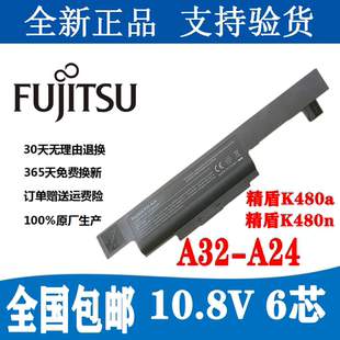 A32 A24 K500A D4笔记本电池 I5G B94 K480P 神舟精盾 A480N