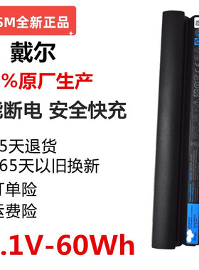 现货戴尔Dell E6230 E6220 E6330 E6430S E6320 E6120笔记本电池