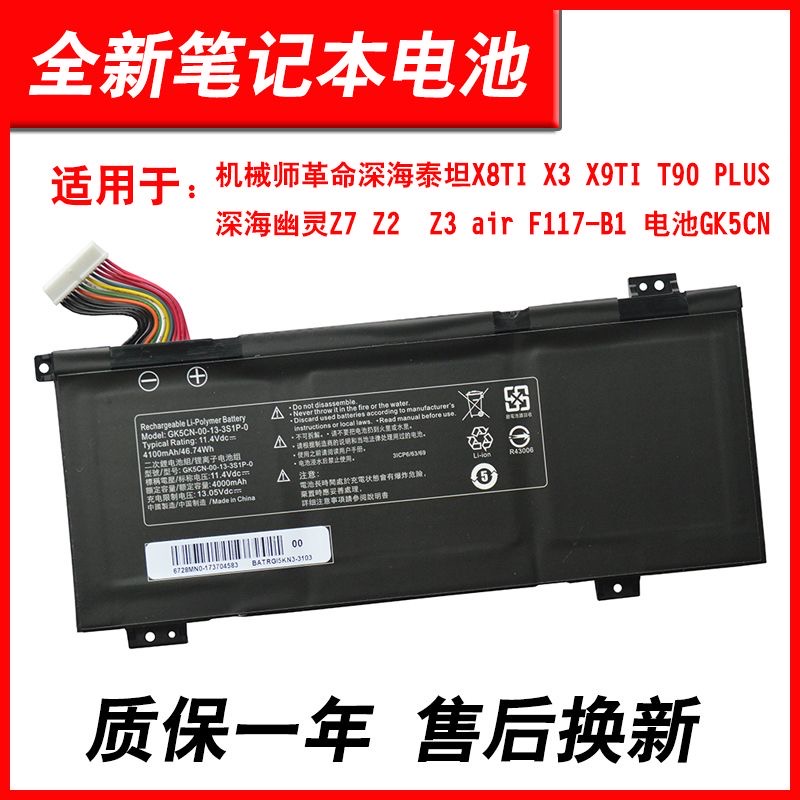 适用机械师F117-B1 B B2旗舰 竞速 进阶 GK5CN-00-13-3S1P-0 电池