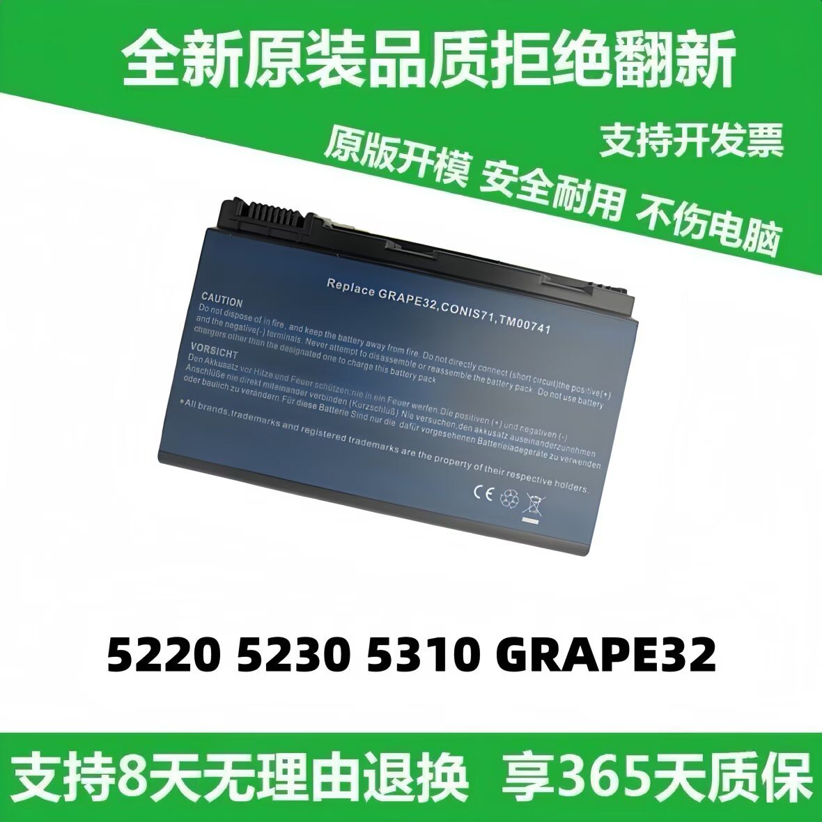 适用于宏基 Extensa 5210 5220 5620 TM00741 GRAPE32 笔记本电池