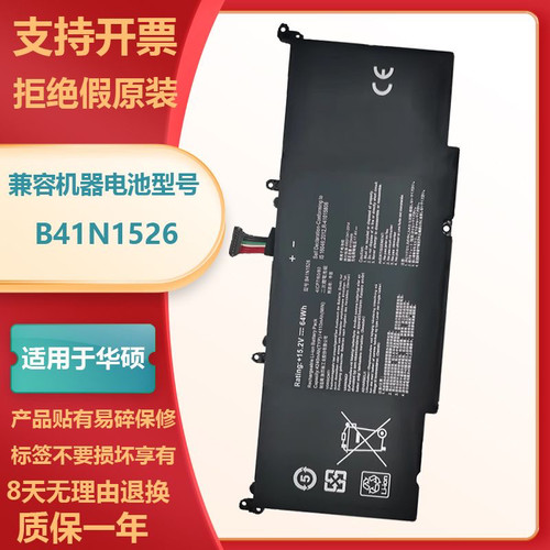 ZX60VFX502VM笔记本电池B41N1526