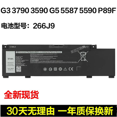戴尔G3379035903779电池266J9