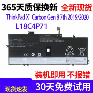 适用联想ThinkPad X1 Carbon 7th201920 L18C4P71 TP00109AB电池