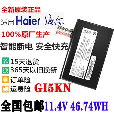 适用机械革命深海泰坦X1 X2 GI5KN GI5CN-3S1P-0 Z7M-KP5GC电池