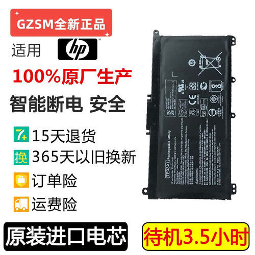 现货HP TF03XL TF03 Pavilion 15-CC 15-CD 14-bf033TX笔记本电池
