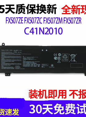 适用Asus/华硕 天选3 FA507RC FA507RE FA507R G713 C41N2010电池