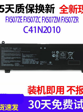 华硕FA507RG713C41N2010电池