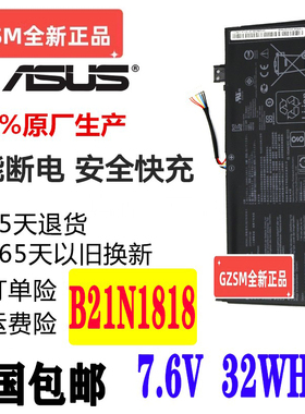 现货华硕 Y4200F Y5200F FL8700F X409F C B21N1818-1笔记本电池