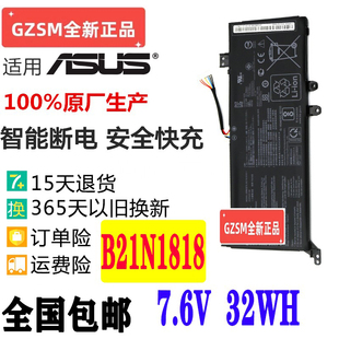 现货华硕 Y4200F Y5200F FL8700F X409F C B21N1818-1笔记本电池