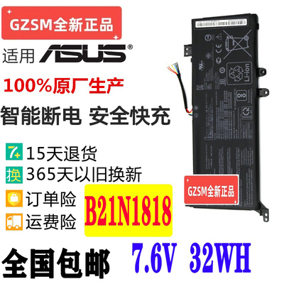 原装华硕笔记本电池B21N1818-1