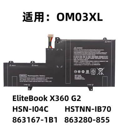 惠普OM03XL笔记本电池