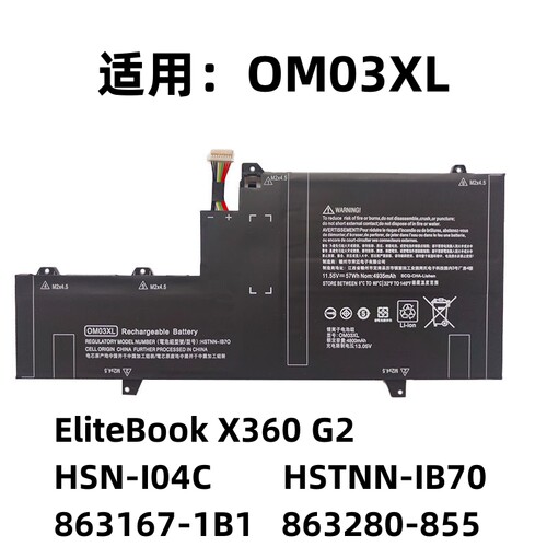 惠普笔记本电池OM03XL