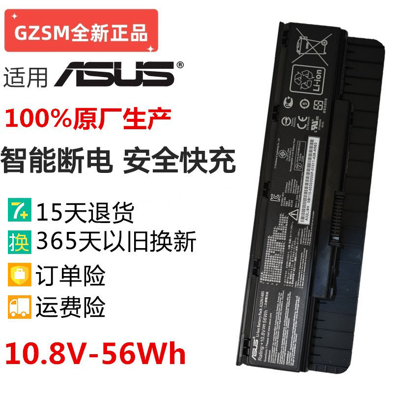 现货华硕A32N1405 N551J N551JW N551JM N551Z N551ZU笔记本电池