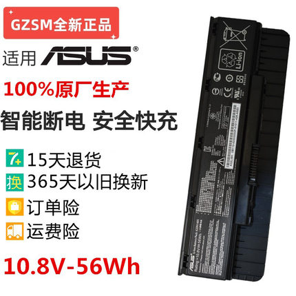 现货华硕G551 G58JK G771 G771JK A32N1405电池 N551笔记本电池