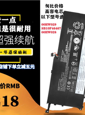 联想ThinkPad X1 Carbon 4th 2016 TP00076A/B 00HW028笔记本电池