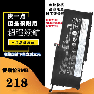 联想ThinkPad X1 Carbon 4th 2016 TP00076A/B 00HW028笔记本电池