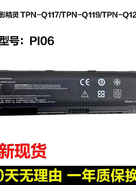 适用于HP 惠普 710417 710416-001 709988-421 PI06笔记本电池