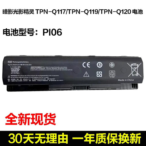 PI06PI09TPN-Q117笔记本电池