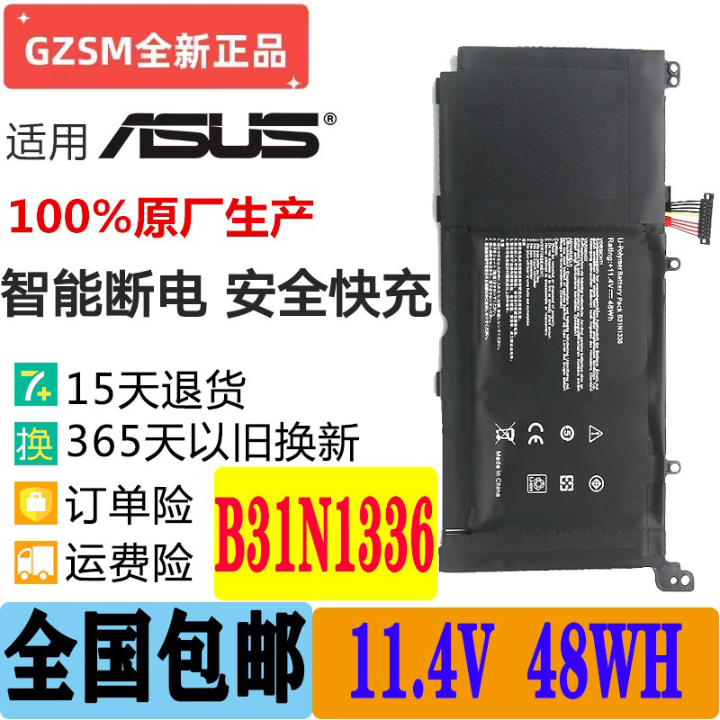 现货华硕B31N1336 S551 V551 R553LN K551LN A551L笔记本电脑电池