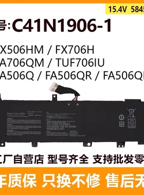适用华硕冰刃5 GX550L/LWS/LXS GX551Q/QS C41N1906笔记本电池