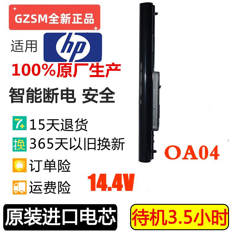 全新正品惠普240 G2 CQ14 CQ15 Presario 15-h000 S000笔记本电池