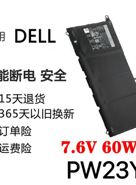 全新 适用 戴尔 RNP72 TP1GT XPS 13 9360 PW23Y 笔记本电池