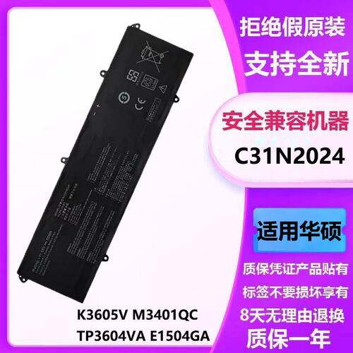 华硕C31N2019-1 长线 C31N2201 C31N2019C41N2009 C31N2024电池