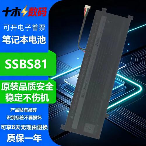 适用于机械革命 无界 16 Pro F6RS-5BB6U 16HDS-7BB6U SSBS81电池