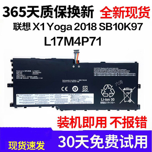 联想X1L17M4P71L17C4P71电池