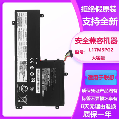 L17M3PG1L17C3PG2电池L17L3PG1