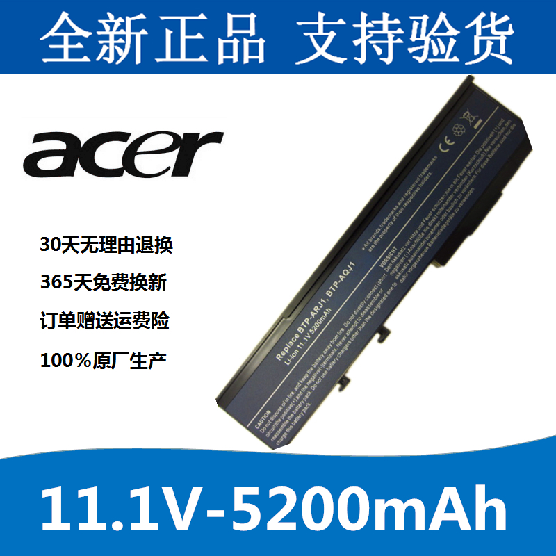宏基BTP-AMJ1   APJ1 ANJ1 ARJ1 AQJ1 ASJ1 2920笔记本电池