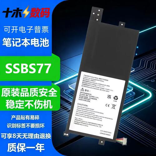适用机械革命 S5R/S5RHD-5BB4U S5R S3 Pro S3-01 02 SSBS77 电池