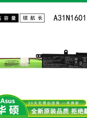适用华硕 A541U X541U R541UA X541SC VM592U A31N1601笔记本电池