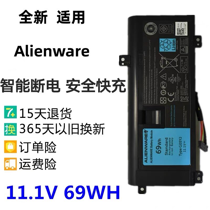 适用戴尔Alienware 外星人P39G 14 M14X R3 Y3PN0 8X70T电池G05YJ