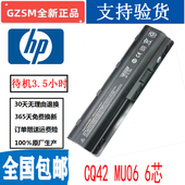 g42 cq32 DV6 g32 MU06笔记本电池 cq42 cq43 适用惠普HP cq62