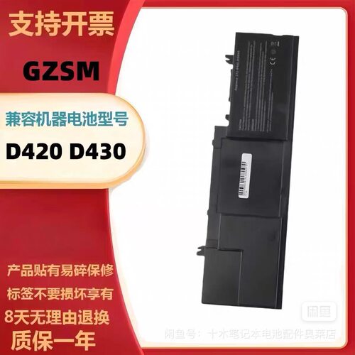 戴尔DELL D420 D430 FG442 JG176 172 KG046 pp09s笔记本电池