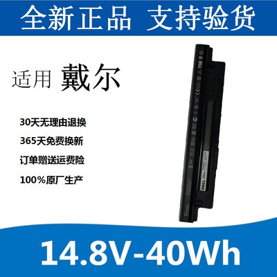适用 戴尔 3421 5421 5521 3521  5537 5437 3437 mr90y 电池