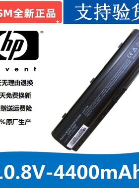 惠普康柏v3000 dv6000 v3500 dv2700 dv2000 笔记本电脑电池包邮