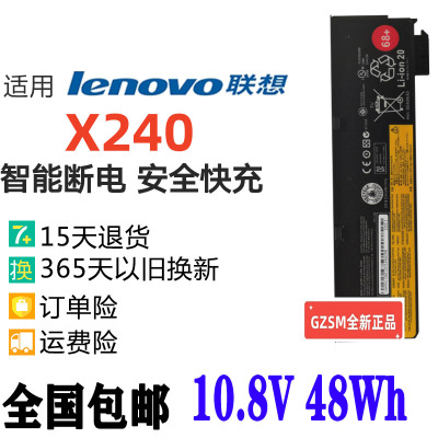 Lenovo/联想笔记本电池