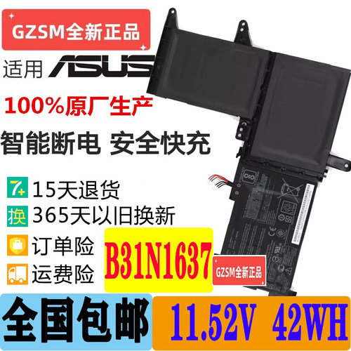 华硕S510UN笔记本电池B31N1637